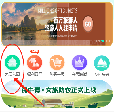 漳州免费旅游卡系统|领取免费旅游卡方法